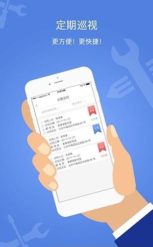 电安心  v1.1.5图3