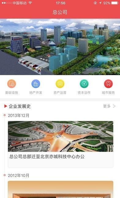 党员口袋书  v3.0.2图3