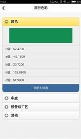 色彩网  v3.0.0图2