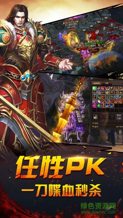 传世热血手机版  v1.5.1图3