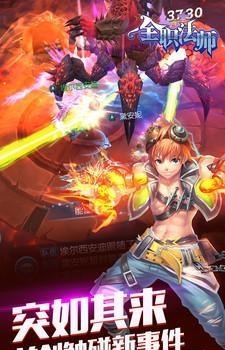 全职法师觉醒