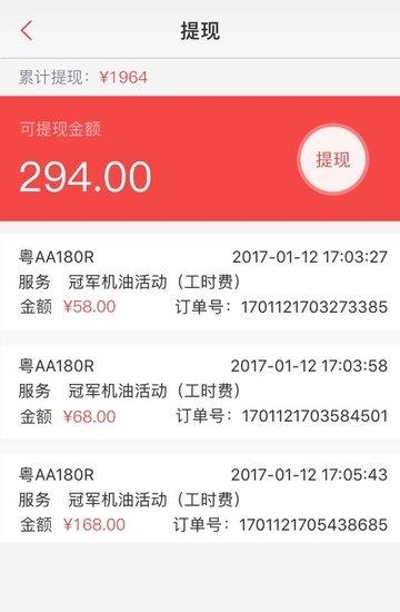 粤通卡ETC车宝商家版  v1.4.2图3