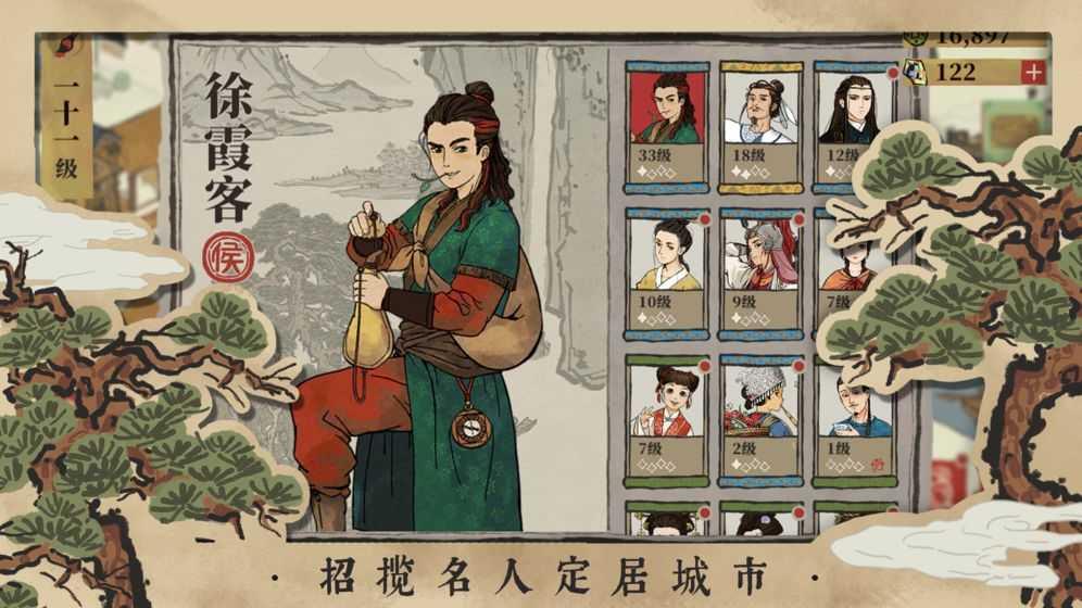江南百景图单机版  v2.0.0图3