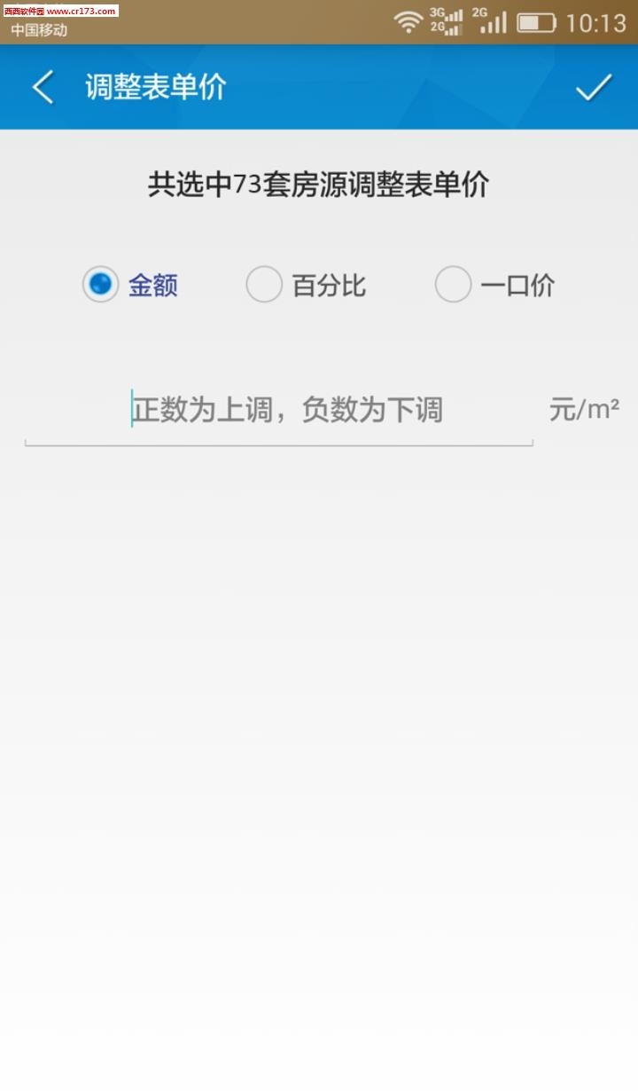 房吧  v1.2.23图1