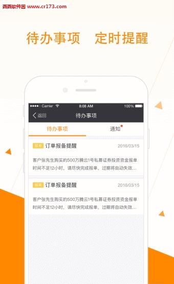 九天理财师  v1.1.0图1