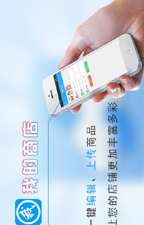 人人微店  v2.9.8图3