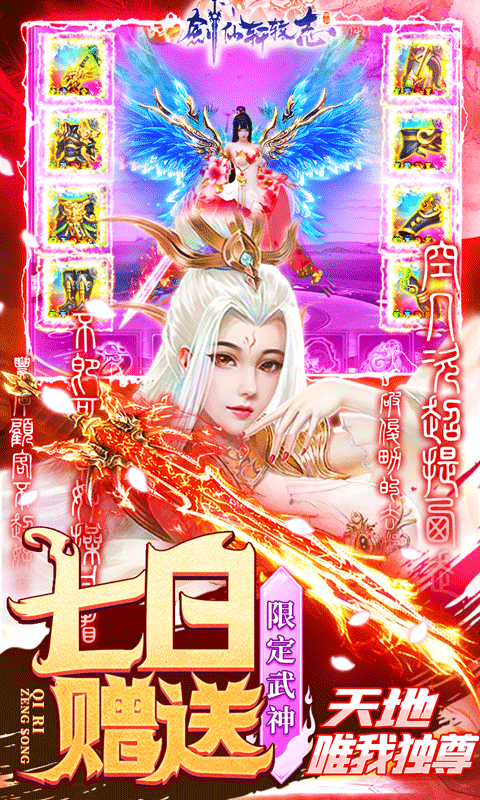 剑仙轩辕志(0氪领万充)
