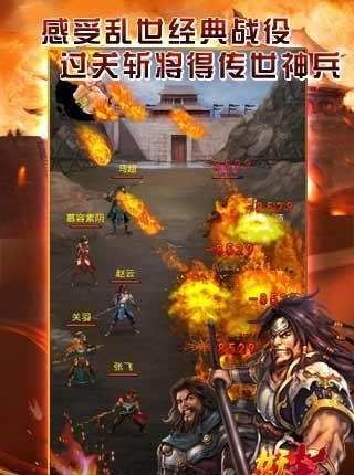妖姬三国  v1.5.2图2