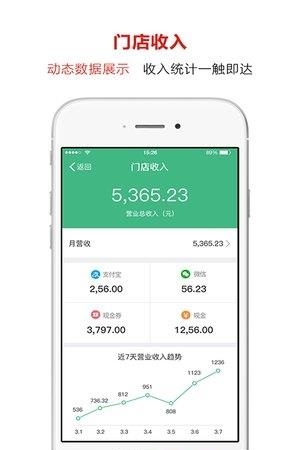 雅堂小超商家版  v2.7.0图3