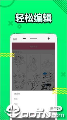 漫画铺  v1.0.201910图4