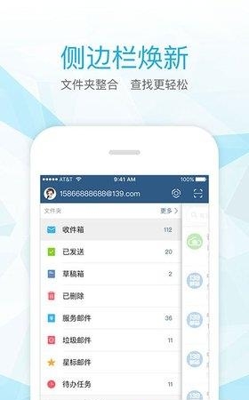 139邮箱轻量版