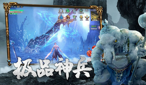 神州山海传  v5.1图1