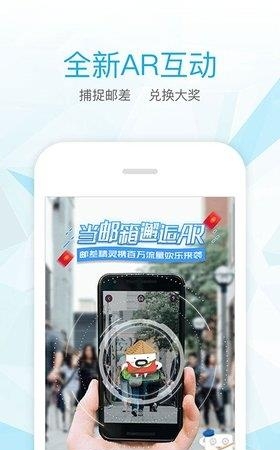 139邮箱轻量版  v2.9.8图1