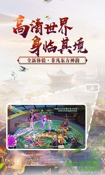 神墟  v1.58.3图3