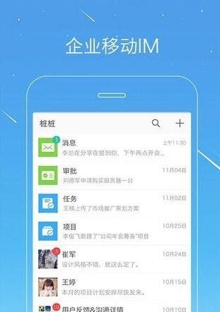 桩桩  v4.1.0图4