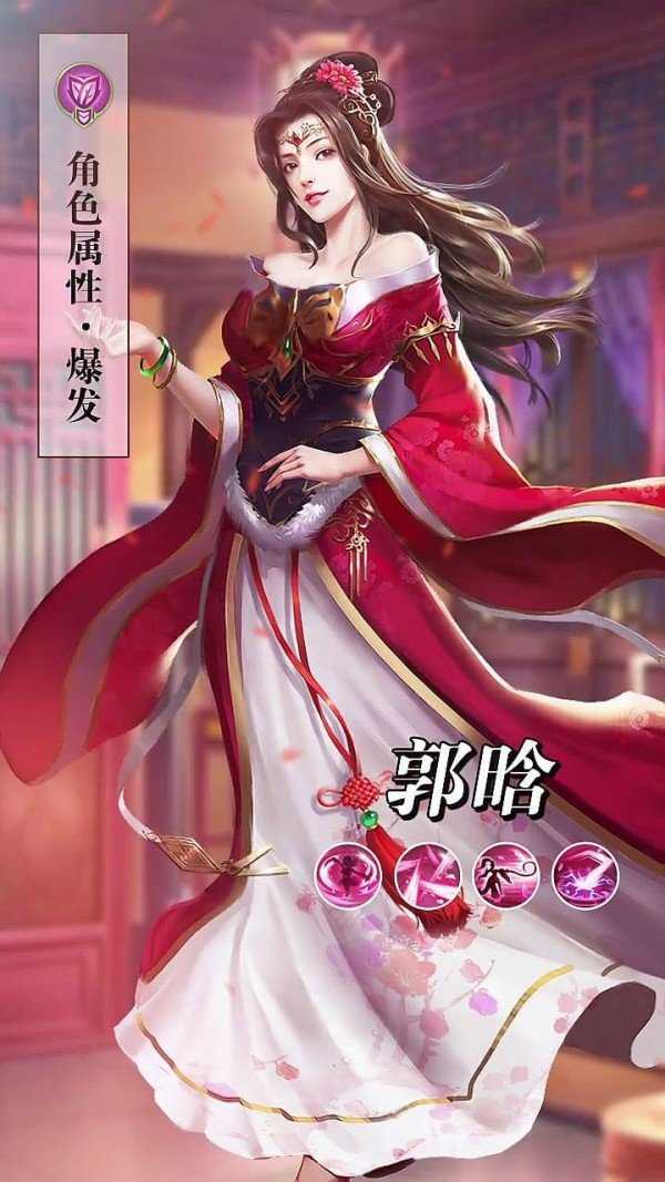 桃色三国  v1.002图1
