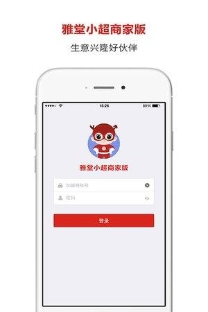 雅堂小超商家版  v2.7.0图5