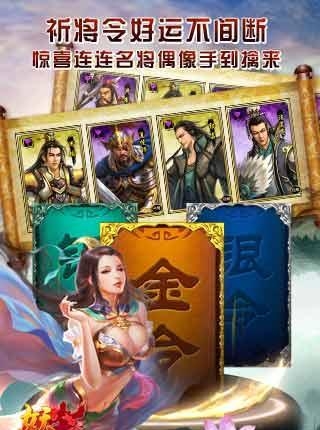 妖姬三国  v1.5.2图3