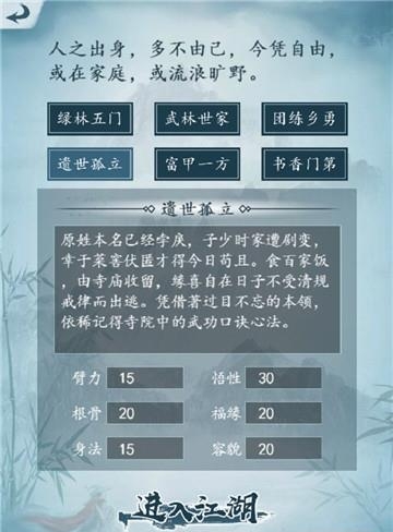 侠客人生