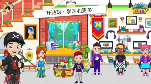 我的小镇大学舍友  v1.0.0图3