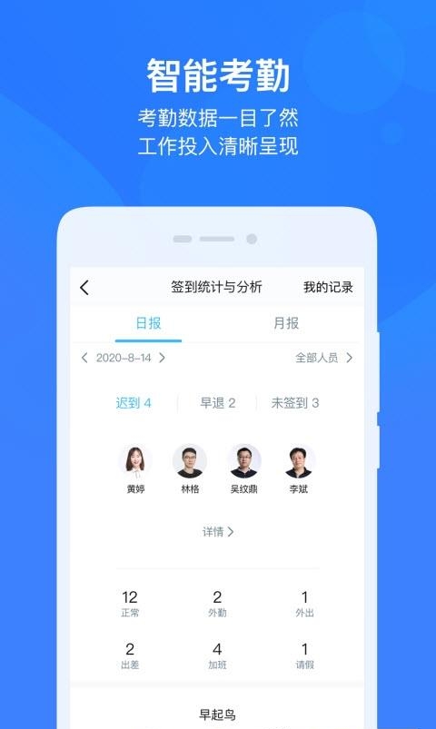 金蝶云之家  v10.6.17图3