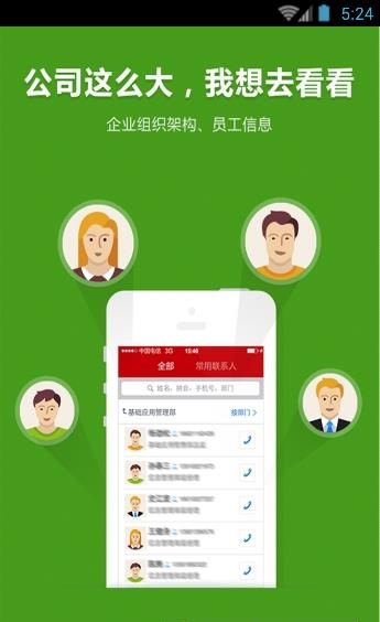 华夏幸福  v1.0.23图3