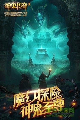 神鬼传奇手游小米版  v1.0.0.23图1