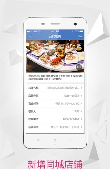 秒赚商家  v1.0.0图3