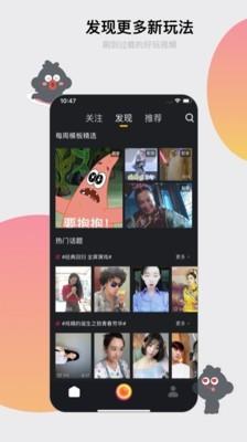 小咖秀  v3.0.9图4