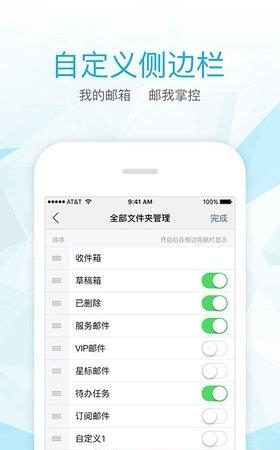 139邮箱轻量版  v2.9.8图3