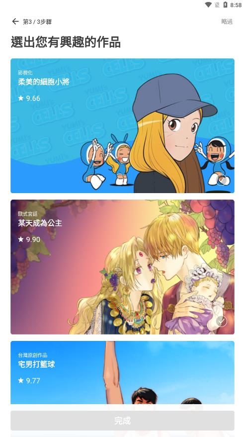 webtoon台版安卓安卓版  v2.10.11图4