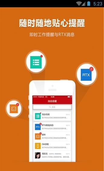 华夏幸福  v1.0.23图2