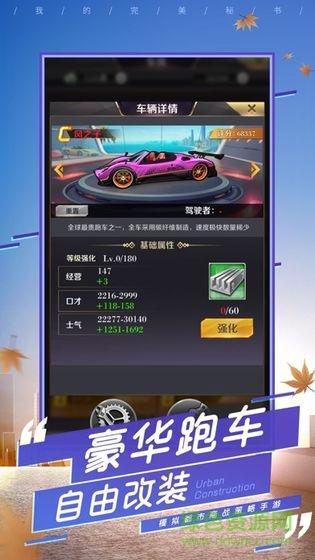 我的完美秘书  v1.0图4