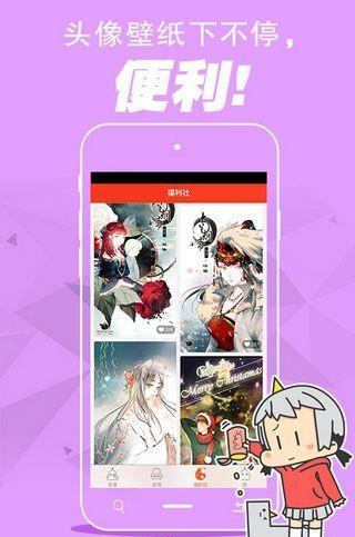 神漫漫画  v5.4.0图3