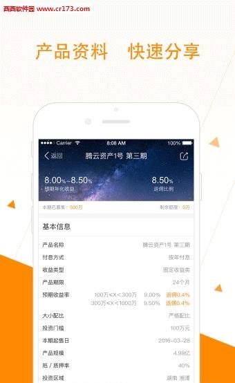 九天理财师  v1.1.0图3