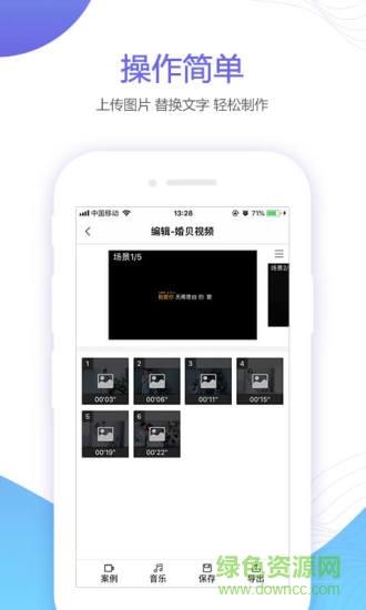 婚贝视频  v1.3.6图2