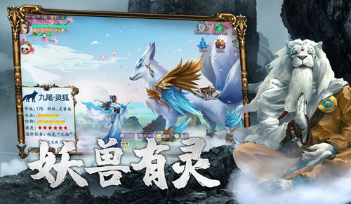 神州山海传
