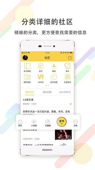 艺趣忠州官方版  v1.10图2