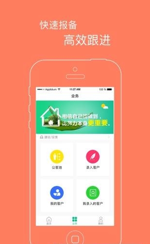 房小秘  v3.0图2