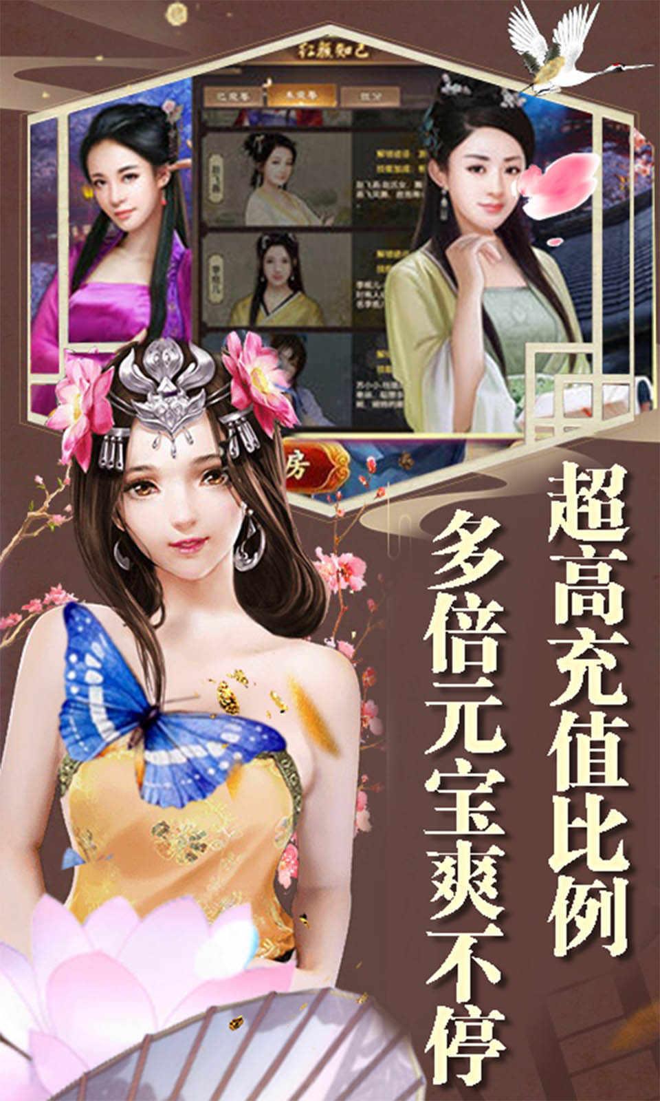 天仙道飞升版  v1.1.2图1