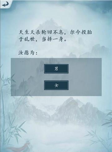 侠客人生  v1.0.7图4