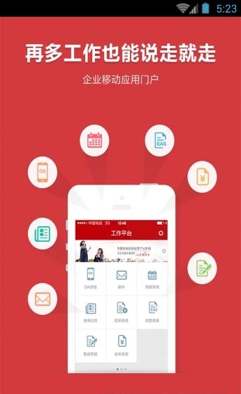 华夏幸福  v1.0.23图1