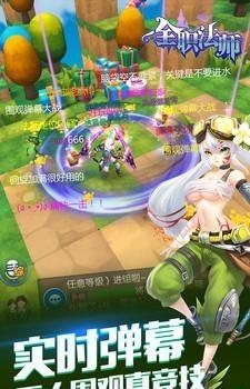 全职法师觉醒  v0.0.201810271700图2
