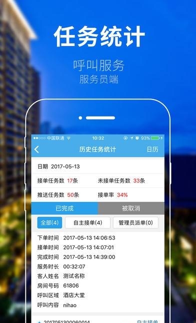 红树林服务员  v4.1.0图1