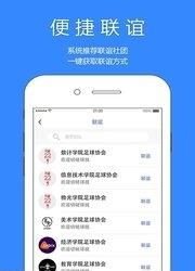 团图手机版  v1.0图1