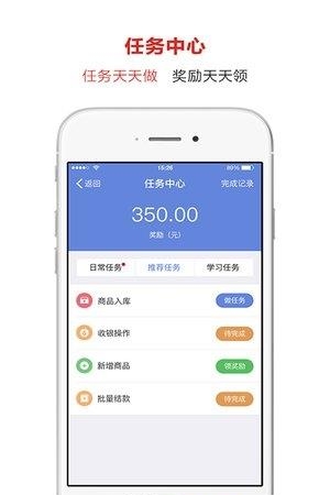 雅堂小超商家版  v2.7.0图2