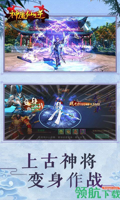 神魔仙逆至尊版