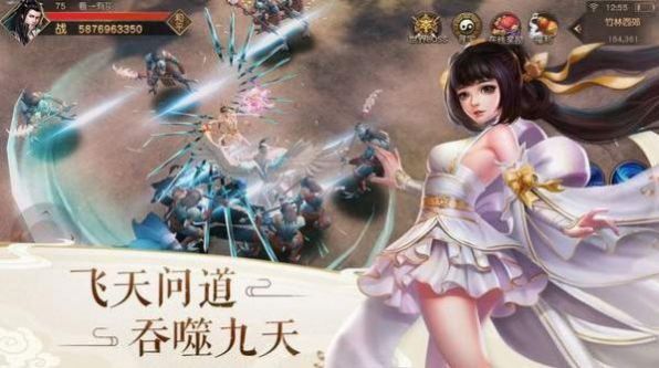 不朽仙境  v1.0图2