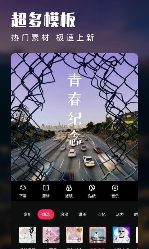 爱剪辑手机版  v70.1图4