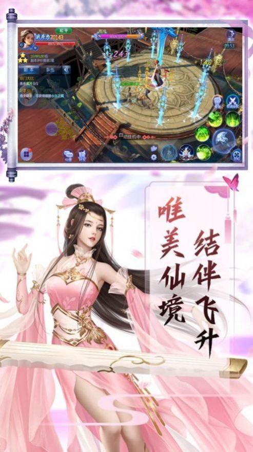 仙侠神域之月神